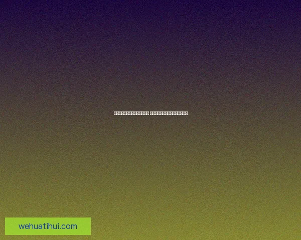 世界杯赛事预测与分析专家推荐 让你轻松掌握球队动向与胜负趋势