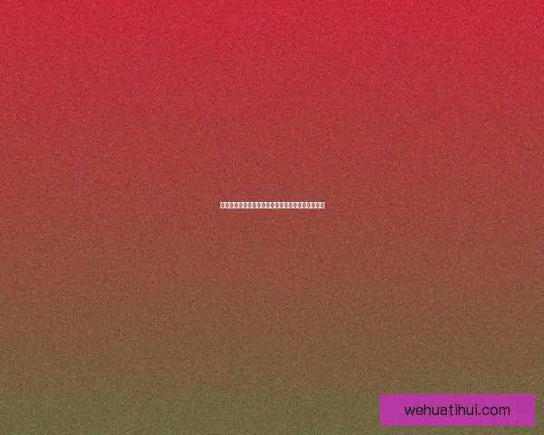 世界杯精彩竞猜注册入口，畅享全球足球盛宴不停歇