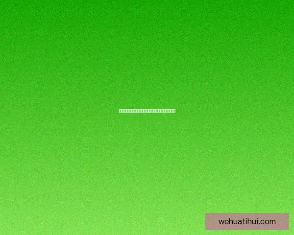 世界杯精彩竞猜注册入口，畅享全球足球盛宴不停歇