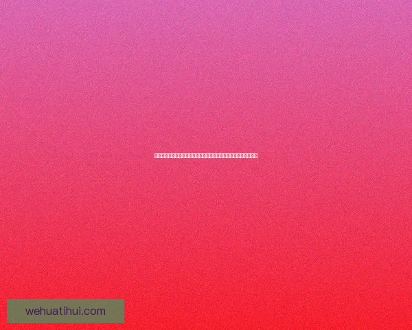 二零二六年世界杯终场哨声响起之夜世界足球新纪元启幕与时代记忆