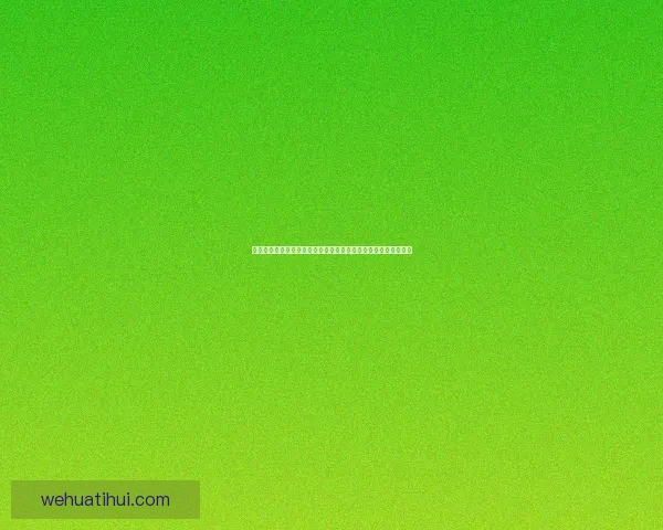 世界杯竞猜投注入口全面解析，让您轻松掌握赛事动态与投注技巧