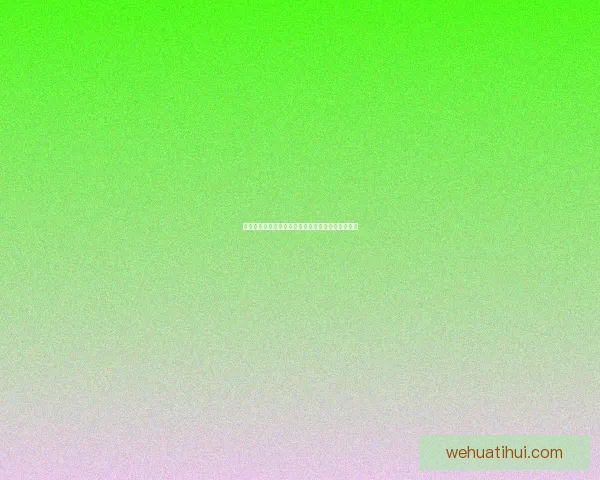 世界杯竞猜赔率波动分析揭示热门球队胜负趋势变化