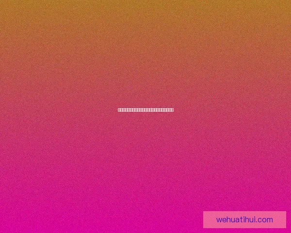 世界杯竞猜赔率波动分析揭示热门球队胜负趋势变化