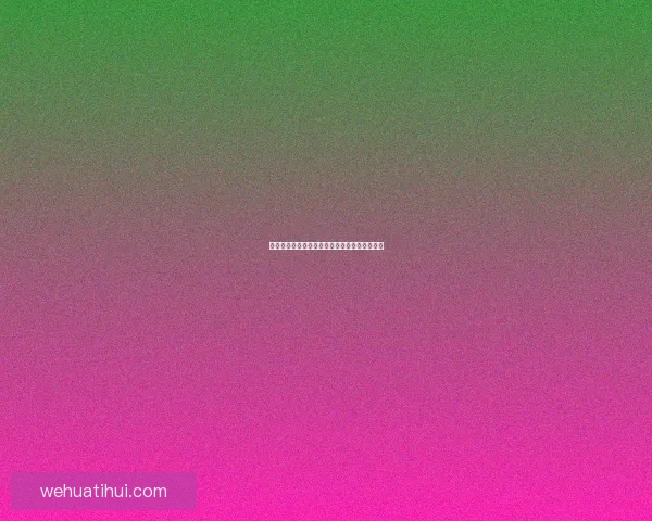 世界杯竞猜赔率波动背后的趋势与赛前预测解析