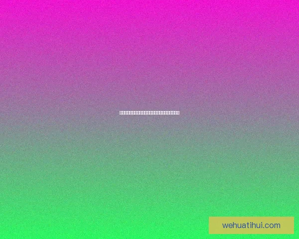 世界杯竞猜赔率深度解析与趋势预测助你精准把握赛果