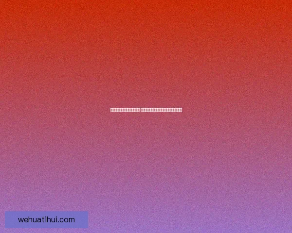 创新体育竞猜游戏玩法解析 全新模式带你玩转赛事预测与奖金挑战