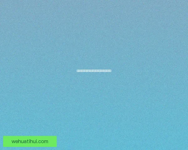 世界杯竞猜赔率深度解析与球队胜负趋势全面预测