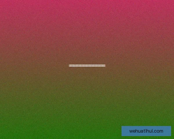 世界杯竞猜高赔率平台推荐，让你轻松赢取巨额奖金体验