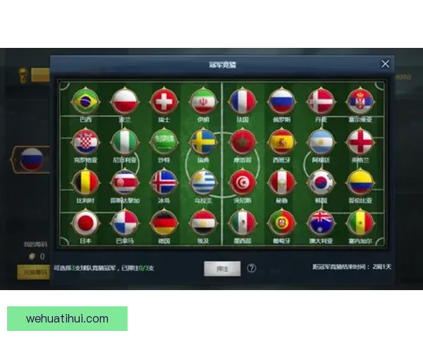 世界杯竞猜赔率深度分析与投注技巧探索助力精准预测