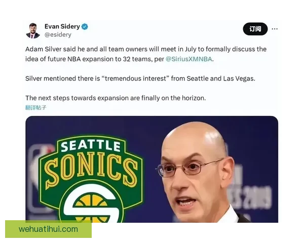 球队高管反对NBA扩军认为新队实力薄弱优质新人倾向留校不愿加盟