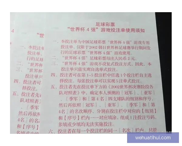 世界杯竞猜游戏玩法全攻略从入门规则到高手投注技巧与实战策略详解