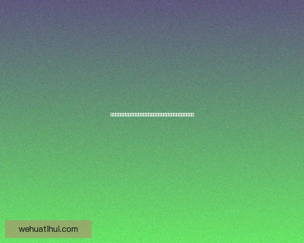 世界杯竞猜胜负投注策略解析与赛前数据分析技巧全面指南助你提升命中率