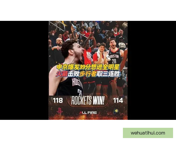 申京伤愈状态回升三分命中率提升让防守者更难限制我