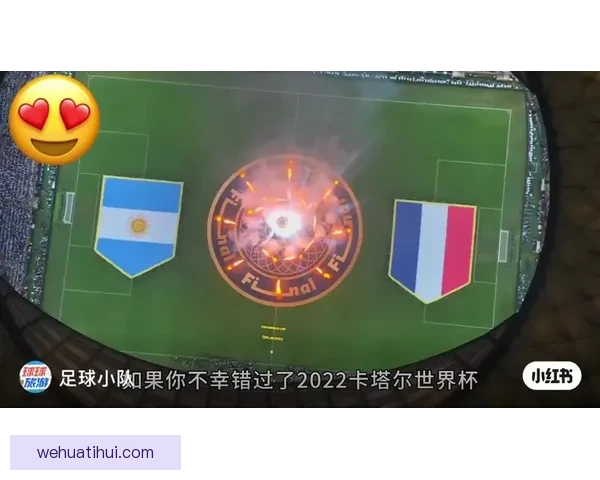 2026世界杯精彩竞猜挑战赛等你来赢丰厚奖品