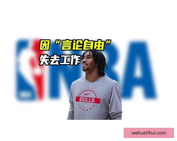 艾维被裁细节曝光 全额领取剩余薪水 公牛队无球员为其惋惜