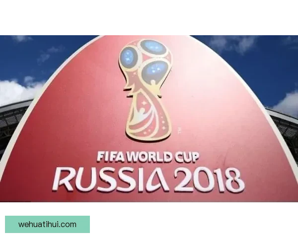 世界杯竞猜结果大揭秘：精准预测赛果赢取胜利攻略