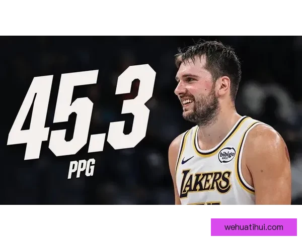 东契奇狂砍41分再创新纪录2K官方力推MVP选票