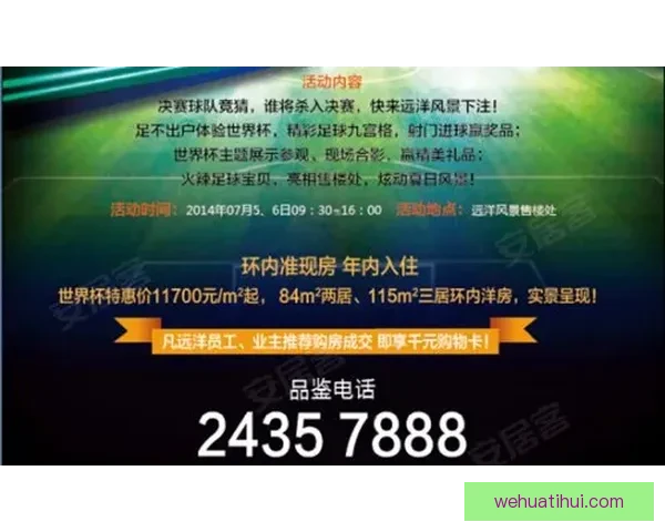 2026世界杯精彩竞猜挑战赛等你来赢丰厚奖品
