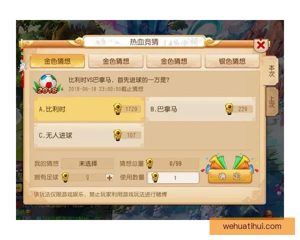世界杯竞猜结果全面解析与未来赛果精准预测指南