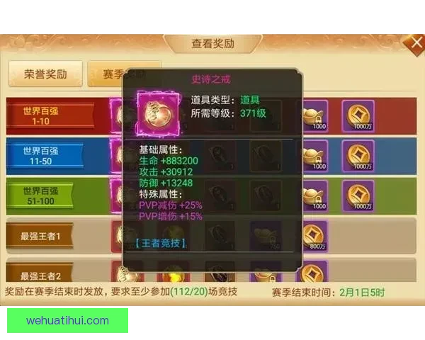 世界杯竞猜VIP专属福利大揭秘，让你赢取丰厚奖励与精彩体验